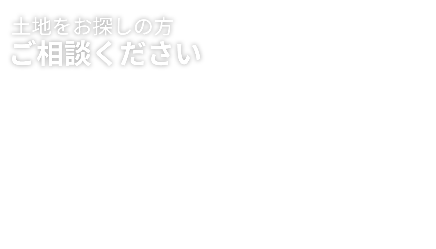 エス・ティ・エム総合建設